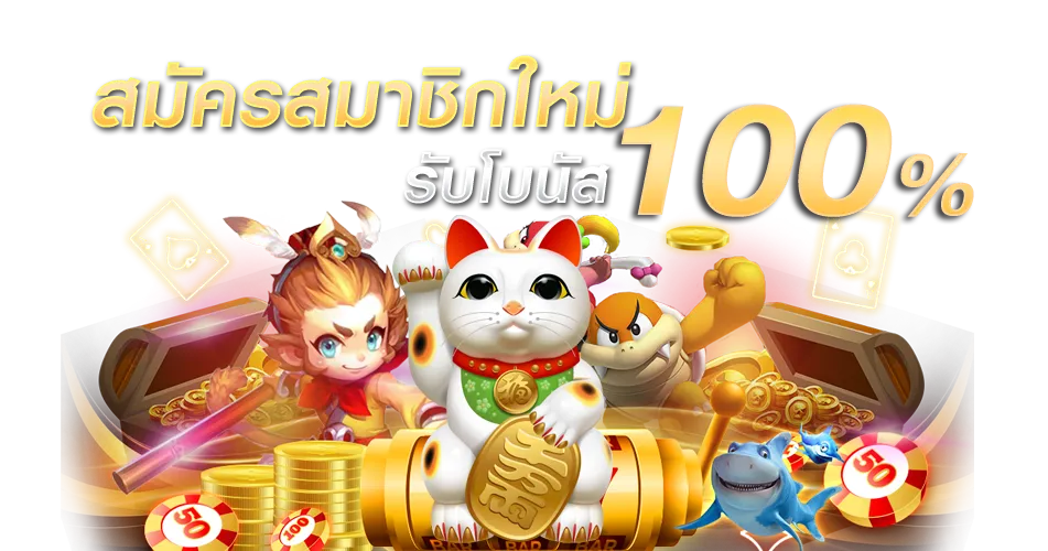 รวมสล็อตทุกค่ายในเว็บเดียว ฝาก ถอน ไม่มีขั้นต่ำ วอเลท